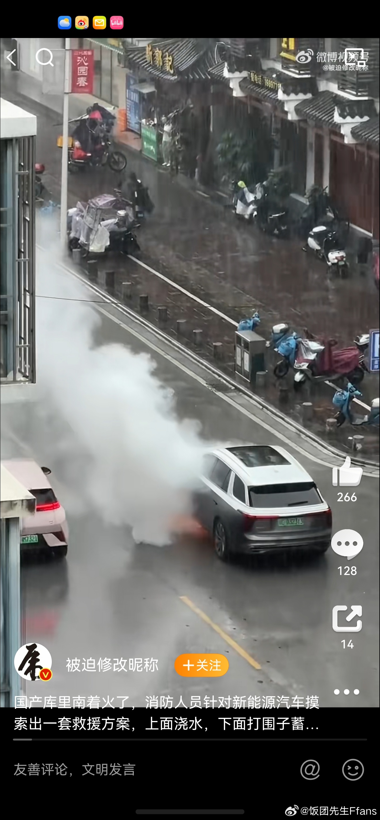 看到有车出问题，评论区必定有... 杭州