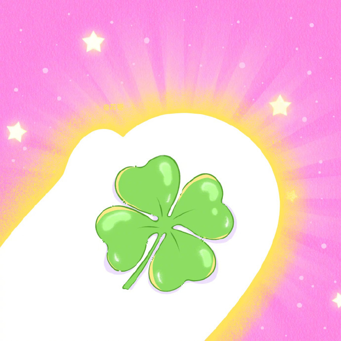 见者好运 好事即将发生🍀 