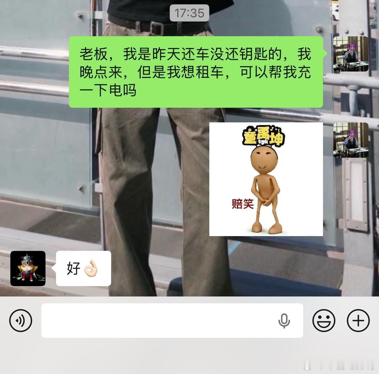 我真受不了我自己这记性了还车不还钥匙 