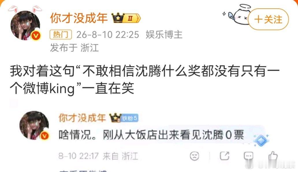 他演什么都像大号小品，永远演沈腾，他拿奖才奇怪沈腾最大的奖 微博King以后救市