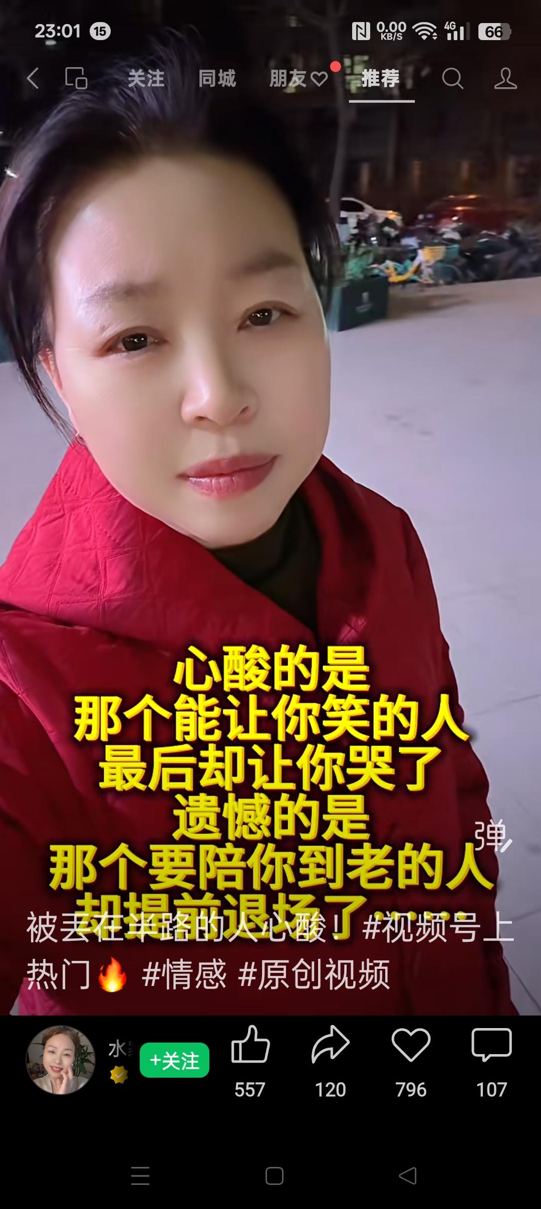 看哭了！女子在离开娘家的路上，对老公委屈哭诉：“下次不要老催我，让我在娘家待久一