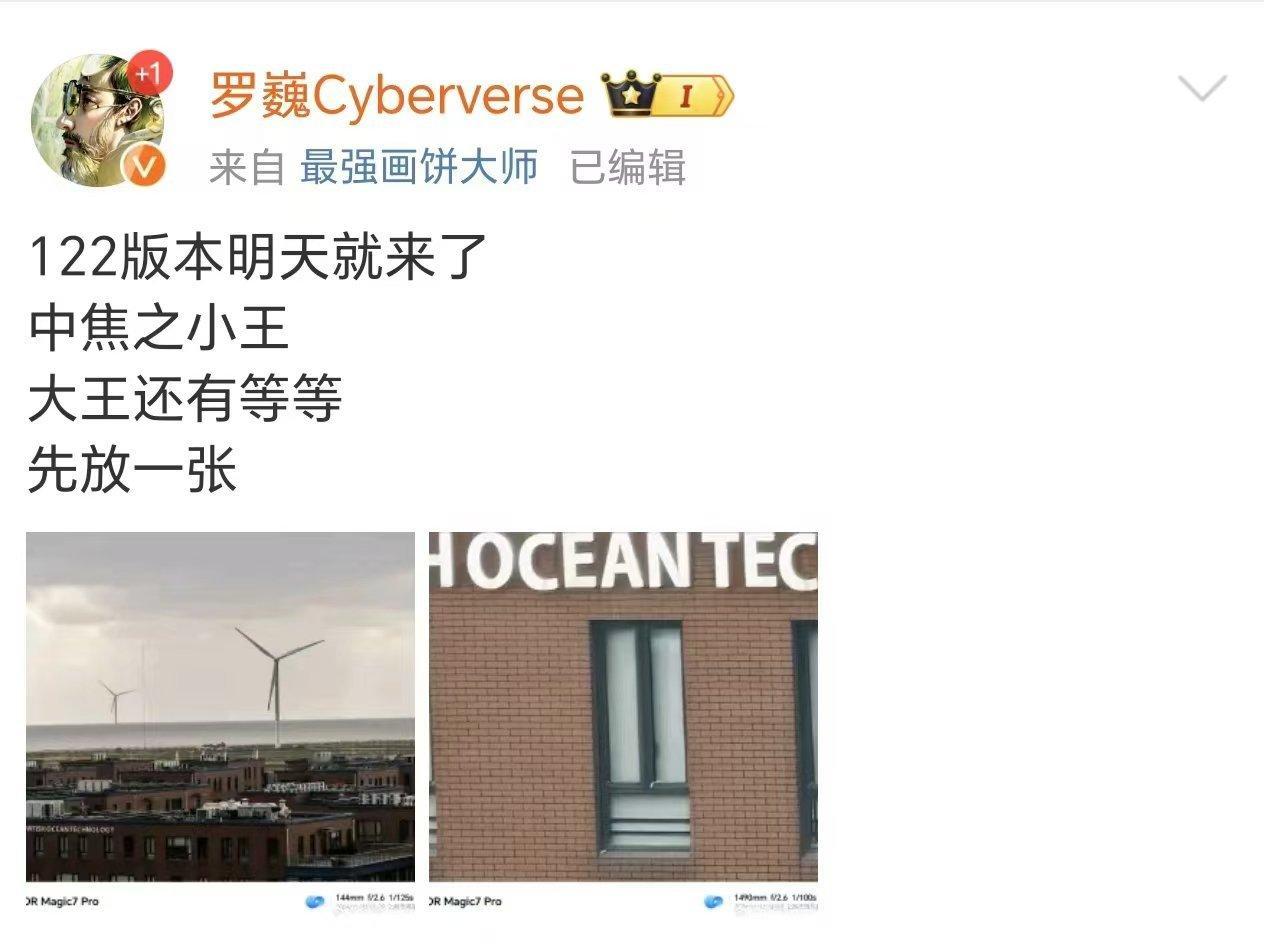 荣耀Magic7影像小王升级 荣耀Magic7系列太牛啦！122版本系统更新，重