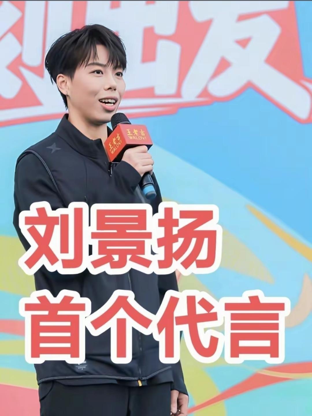 王老吉真的很好啊，
他没有去签夏思凝，也没有签林雨薇，更没有签流量王吴燕妮，而是