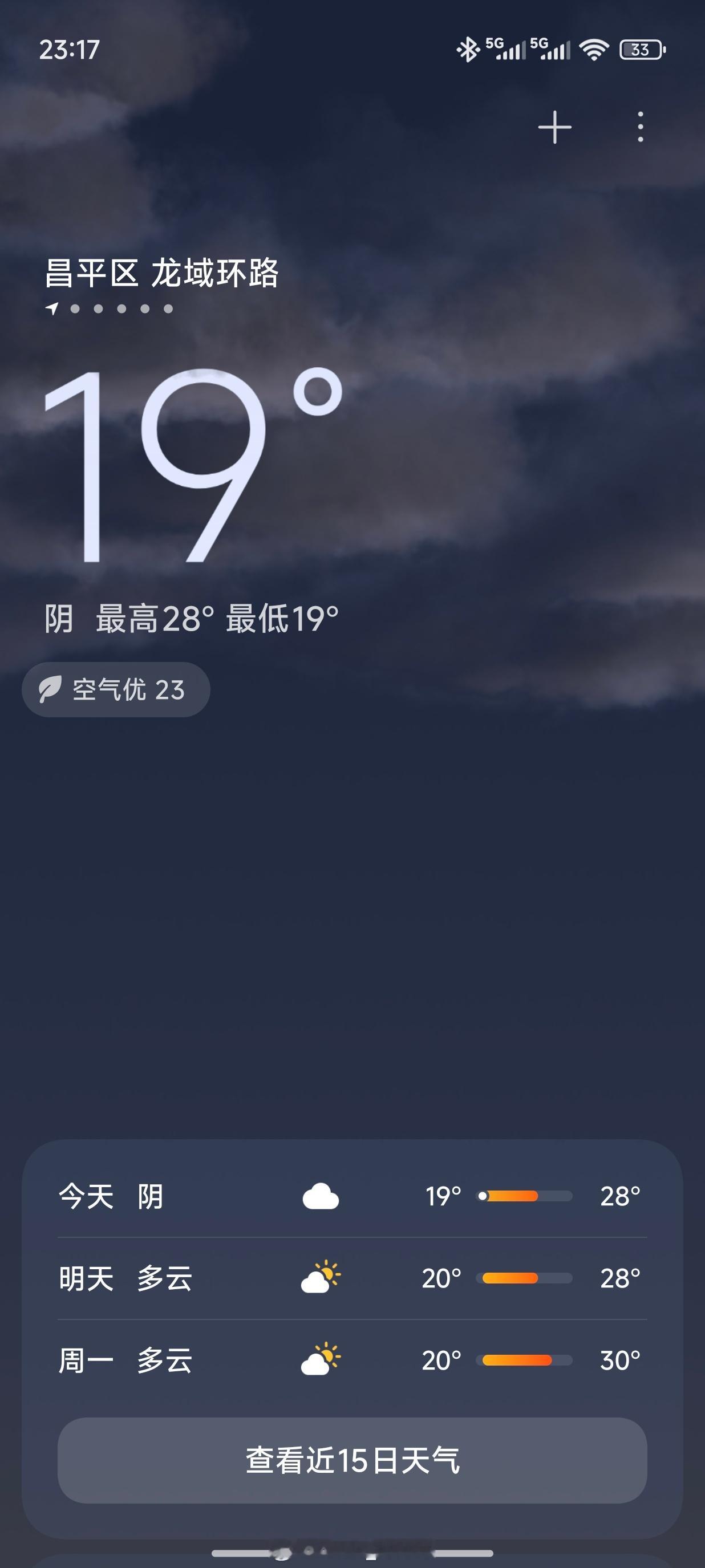 北京这天儿，嗖一下就干到19°C了……[无聊]大家注意保暖，别像我一样感冒了……