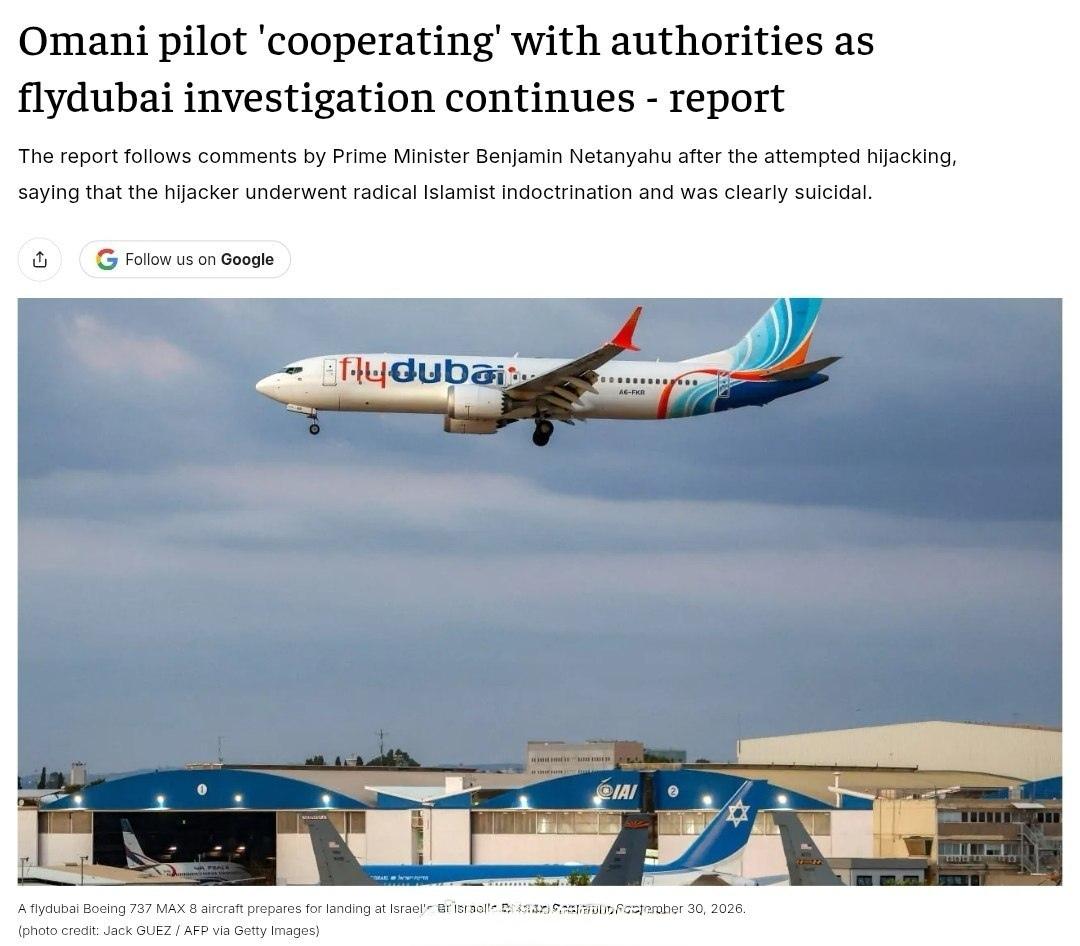 阿联酋迪拜航空公司波音737客机副驾驶劫机自杀未遂事件后续：涉事的劫机副驾驶确认