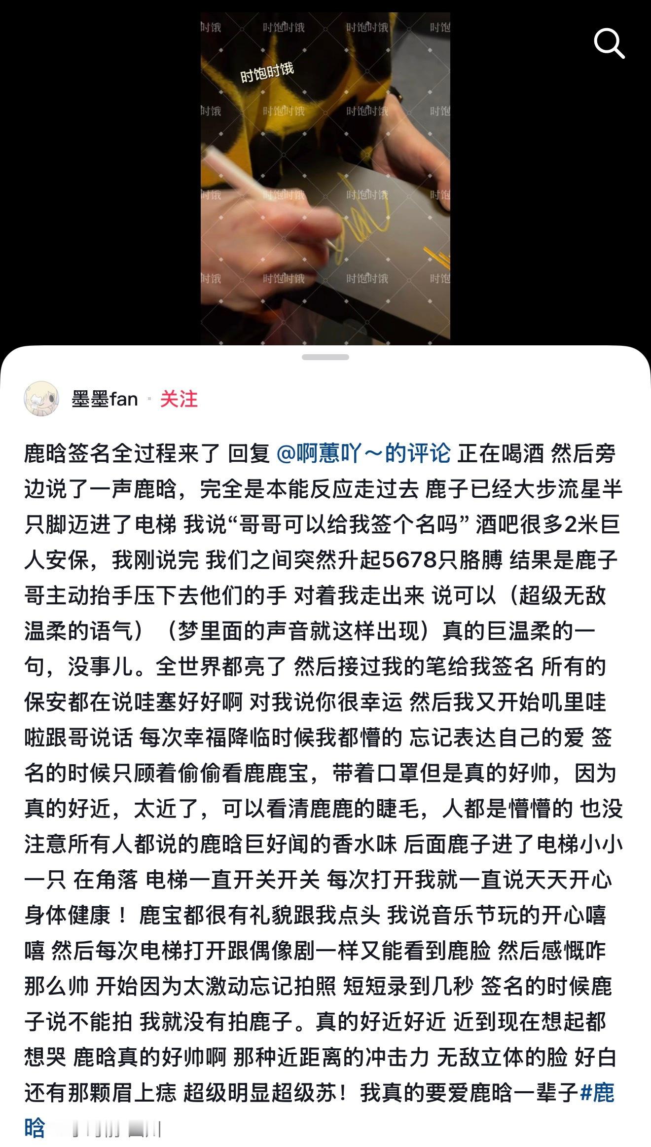 全网第一个亲签应援棒盒子出现了 牛逼我不活了