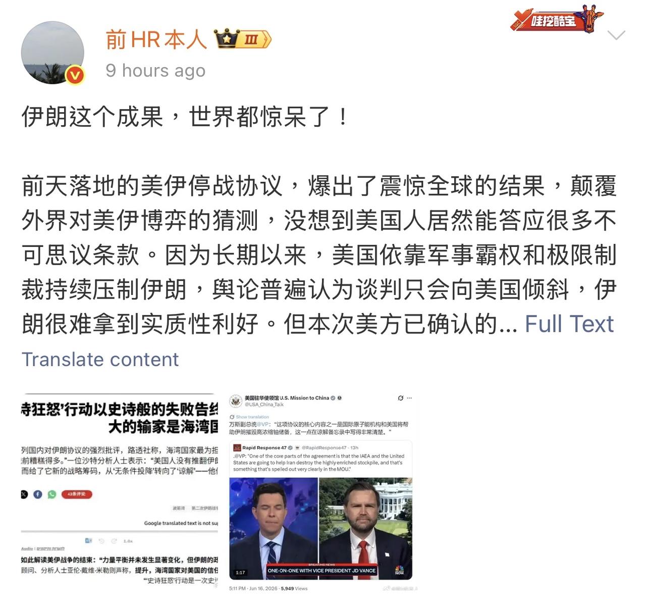【观世界】【百年一遇大變局⋯⋯史詩式⋯⋯】

伊朗这个成果，世界都惊呆了！

 