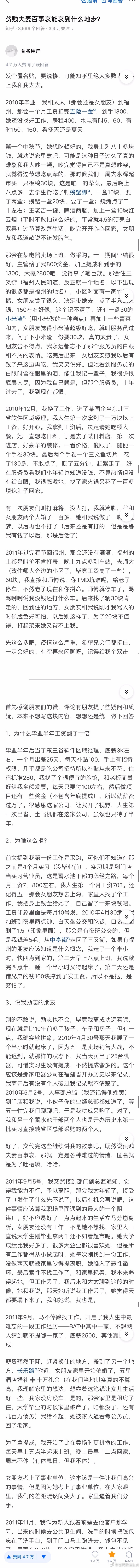 一对可怜的夫妻在悲伤之中能走多远 ​​​