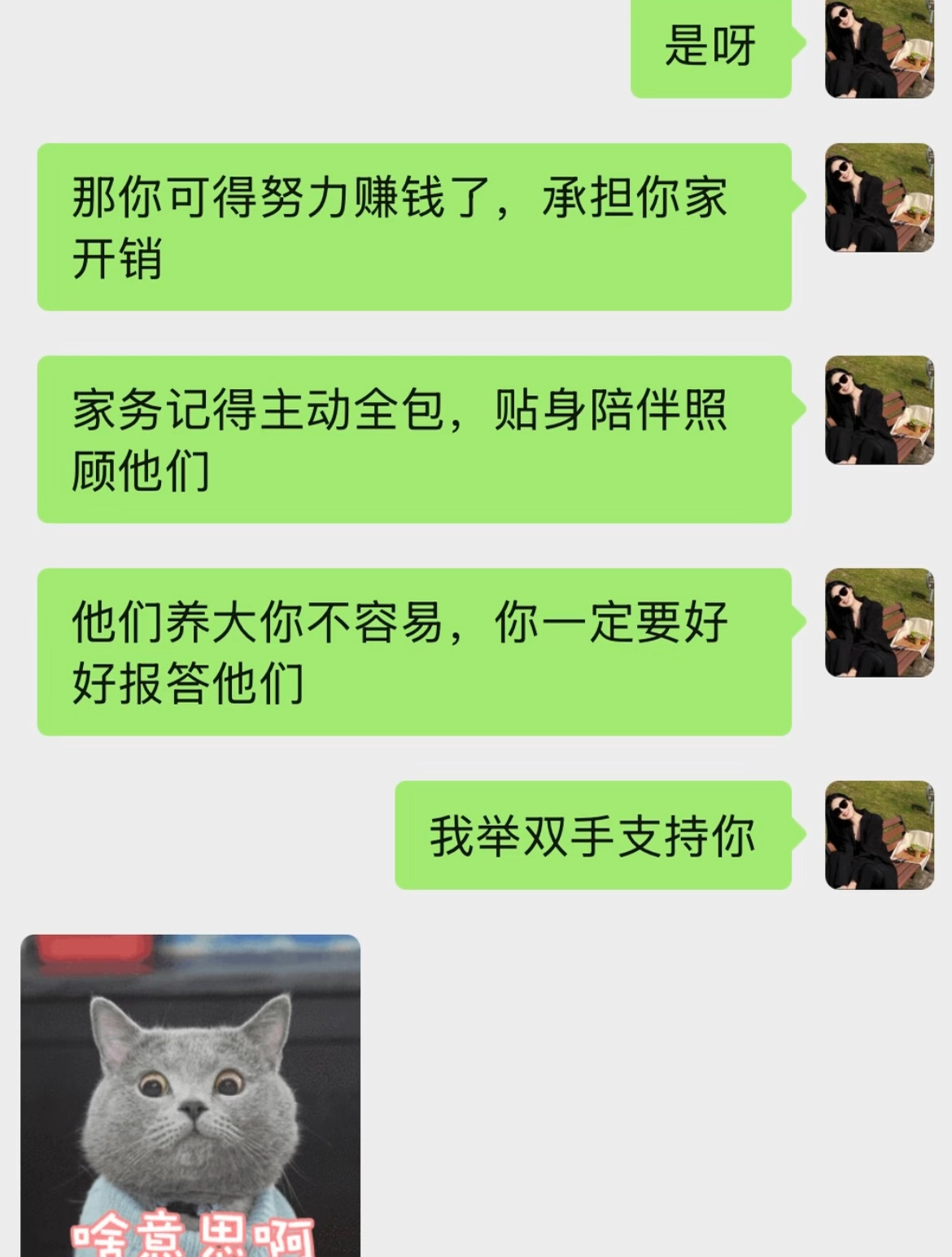 为什么结婚后就不可以各住各家了 ​​​