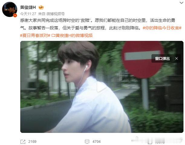 黄俊捷尹蕊你的降临收官文黄俊捷尹蕊发文告别你的降临 尹蕊在告别文中透露，为了更好