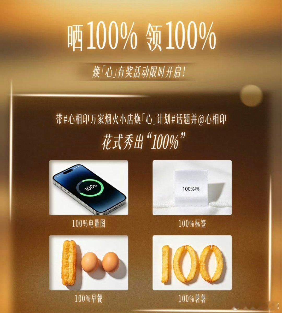 万家小店将焕新樊振东同款纸巾心相印携手樊振东发布焕心计划 看到万家烟火小店焕「心