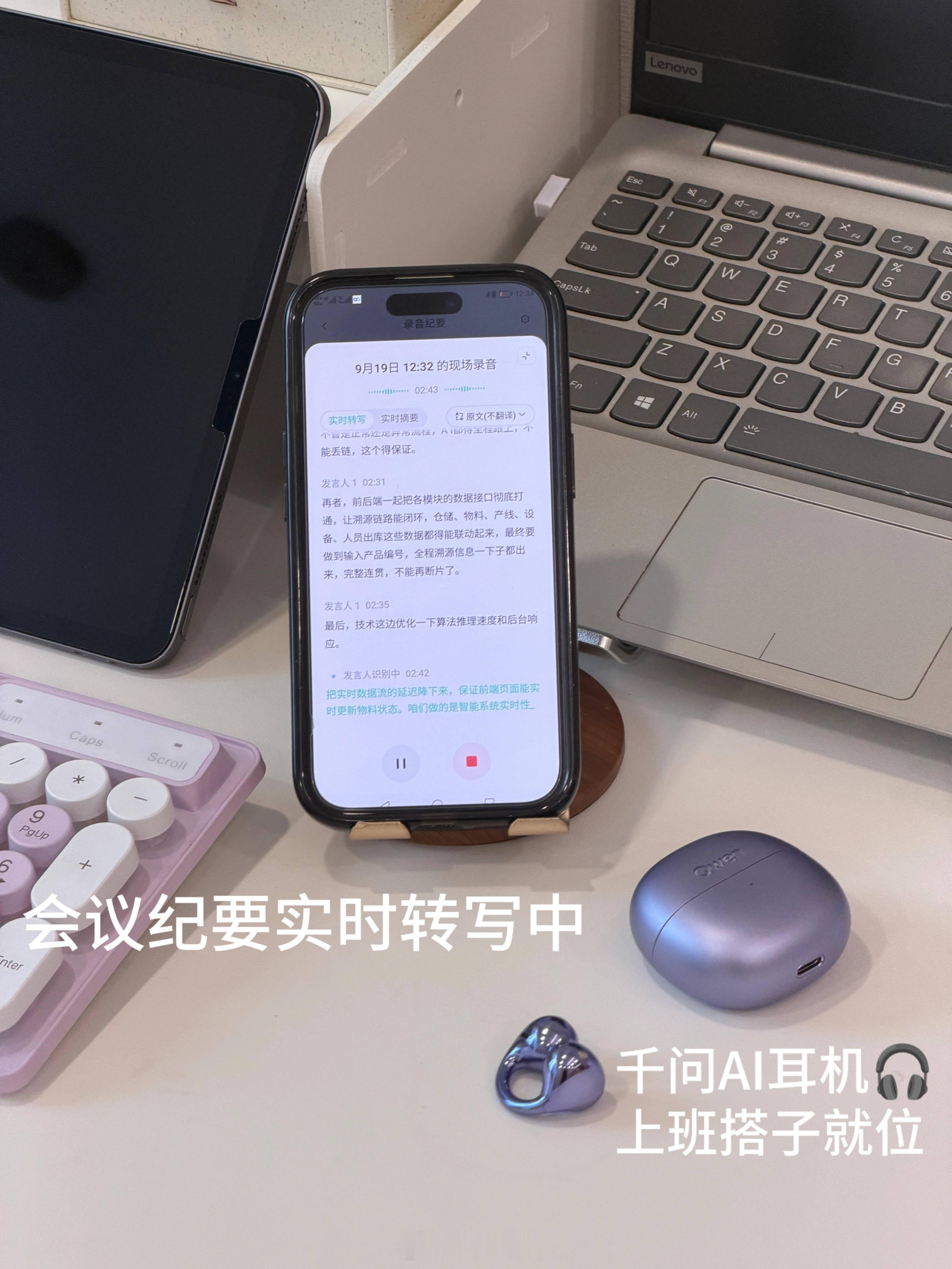 工位上一定要有一个显眼的东西工位效率好物又多一个选择👀耳夹式设计轻巧不压耳，长