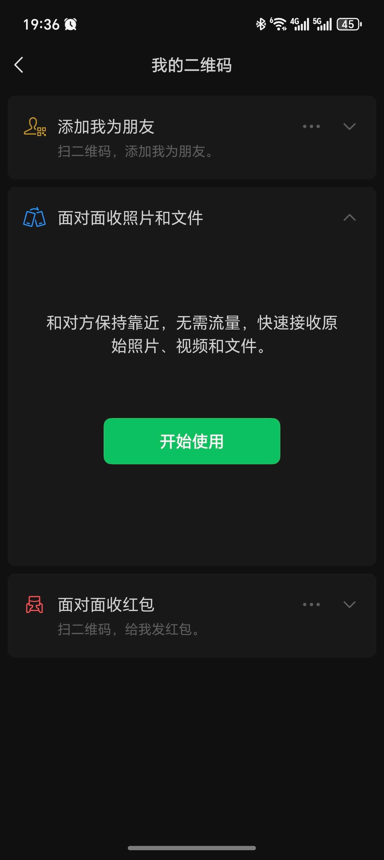 微信新功能面对面传照片还真有这个功能，挺好。不过入口稍微有点隐蔽，在扫一扫界面，