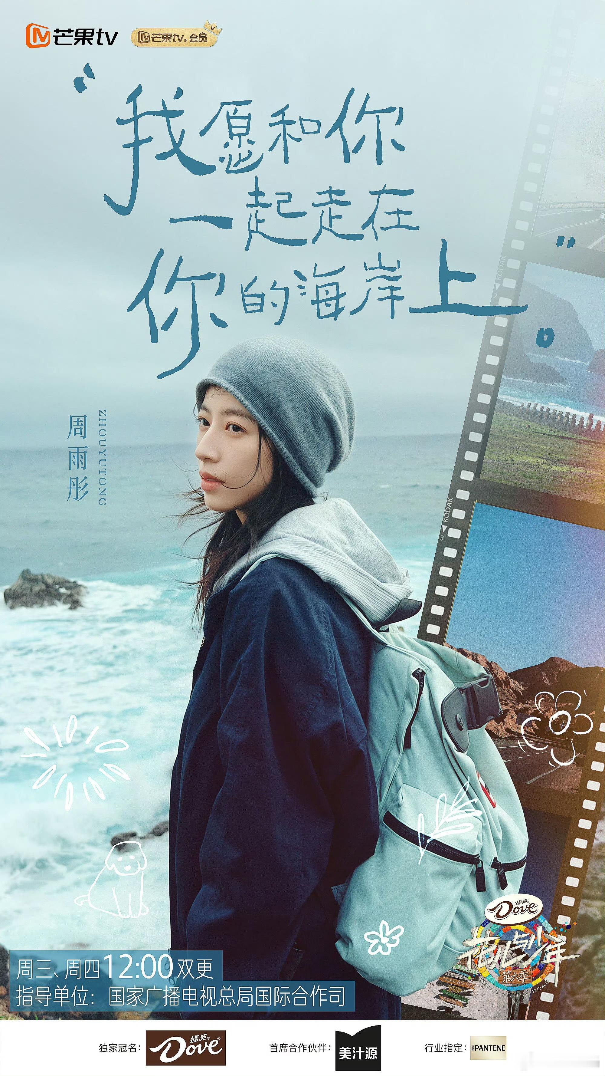 #周雨彤我只会觉得你挺酷的# 真的很懂朋友的点🥹看到小侯犹豫要不要和游客游泳，