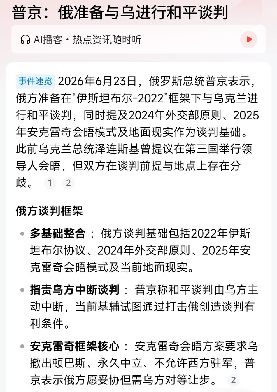 无法想象普京哪来的勇气说“乌克兰必须接受现实边界”：



事实上，俄罗斯是军事