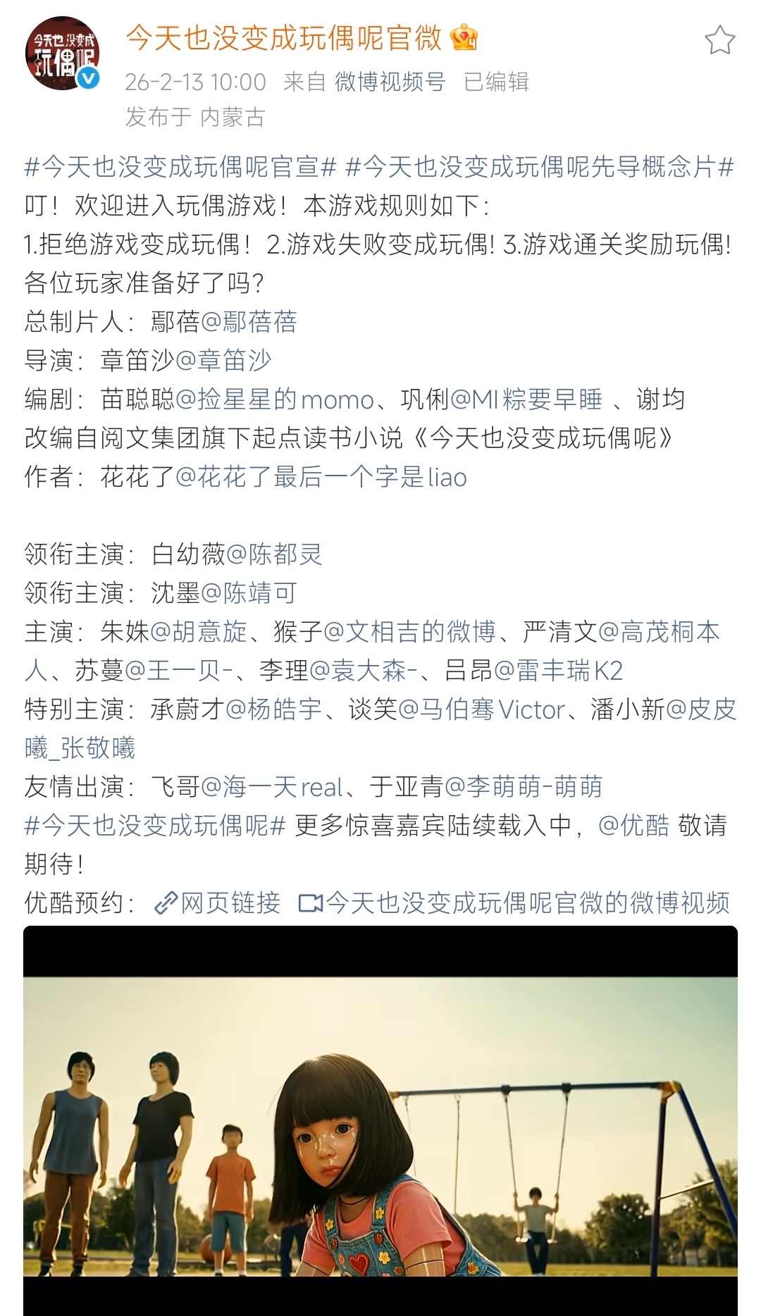 开拍前回车拿陈都灵出来造势引流，博关注度博期待，杀青之后悄无声息，迟迟不公布完整