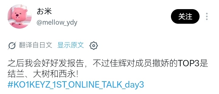 260920 影通repo🍰提及🍰的撒娇TOP3 是🚀 🍀 和视营 ​​