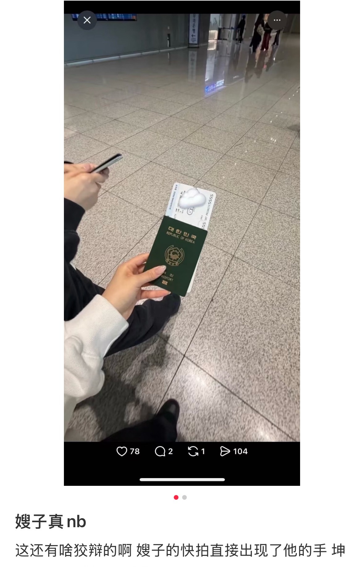 有网友说楷灿女友ig快拍出现了楷灿的手 