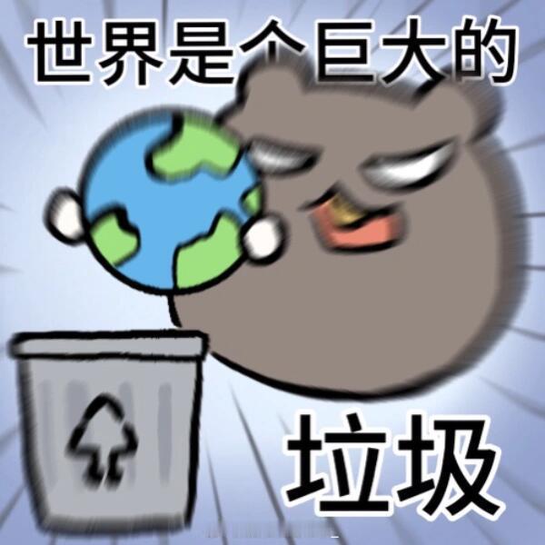 这些破cp什么时候能不迫害我和我的孩子啊啊啊啊啊啊