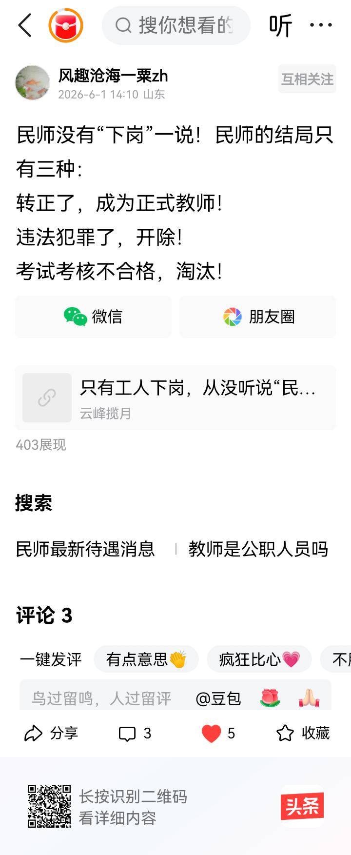 除以上三种情况外，也有升迁调动到政府机构的也有自动离职的。