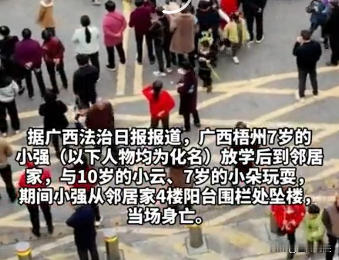 广西梧州，7岁男孩放学后来到邻居家，和邻居家的两姐妹玩耍，当时没有大人在家，男孩