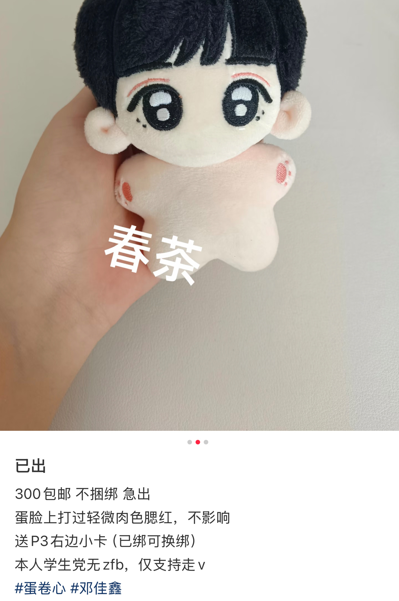 第三次看到好价已🈚️ 