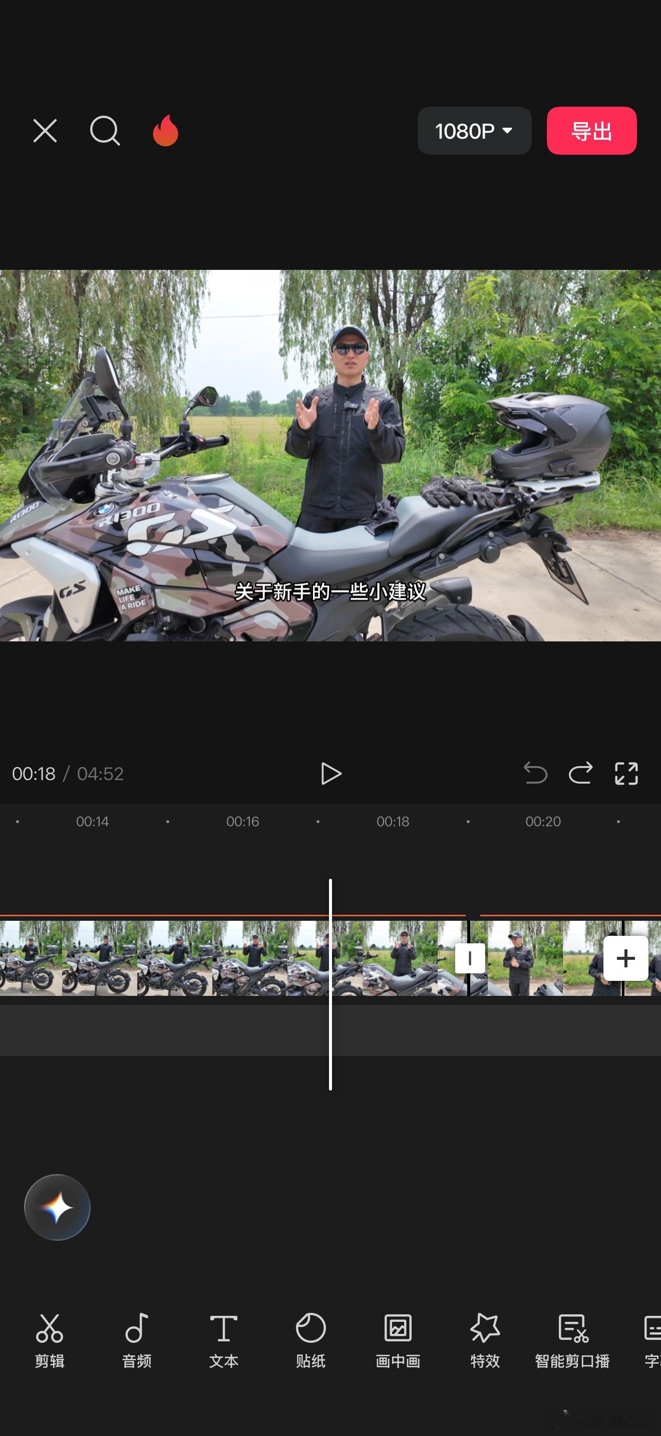 我让剪影的ai给车牌打码，他给我脸打码