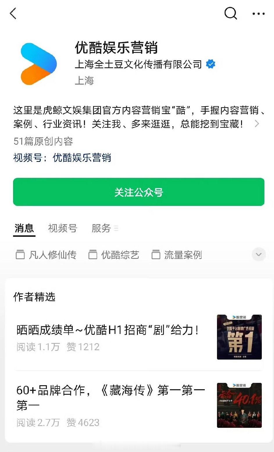 👖：不管不管，我就要天天炫耀！[偷乐][偷乐]肖战《藏海传》播放量招商一骑绝尘