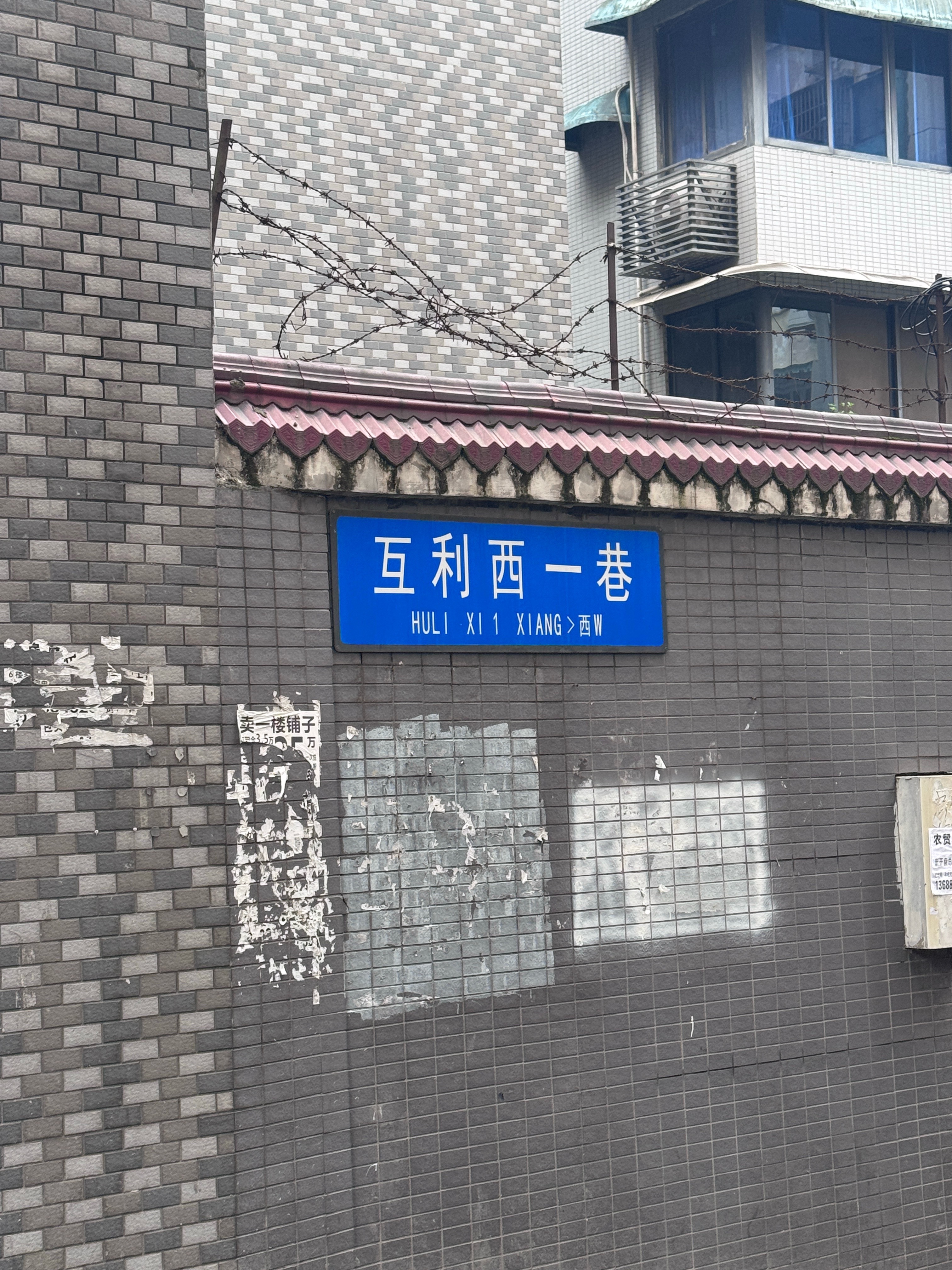 这个巷子名字很像Hollyshit ​​​