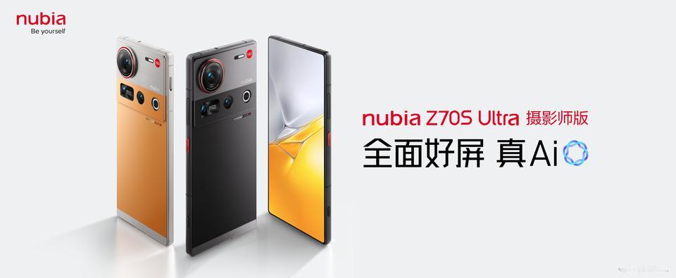 努比亚Z70S Ultra摄影师版终于来了，屏幕依然是真全面无孔屏，主摄升级至全