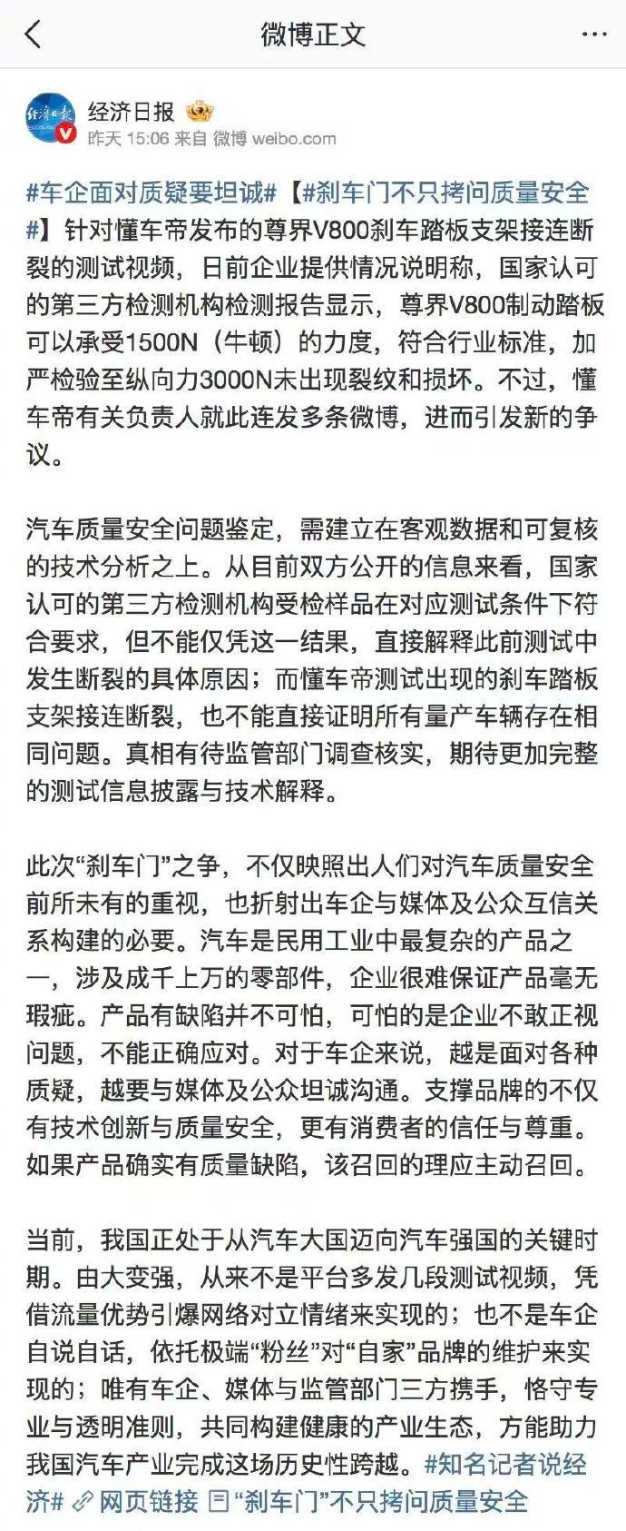 经济日报都说了什么？这是经济日报自己的总结。