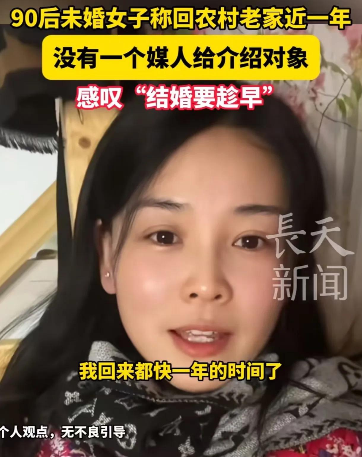 山东，大龄剩女回农村老家近一年，没有一个媒人给介绍对象，后悔感叹：“结婚真的要趁