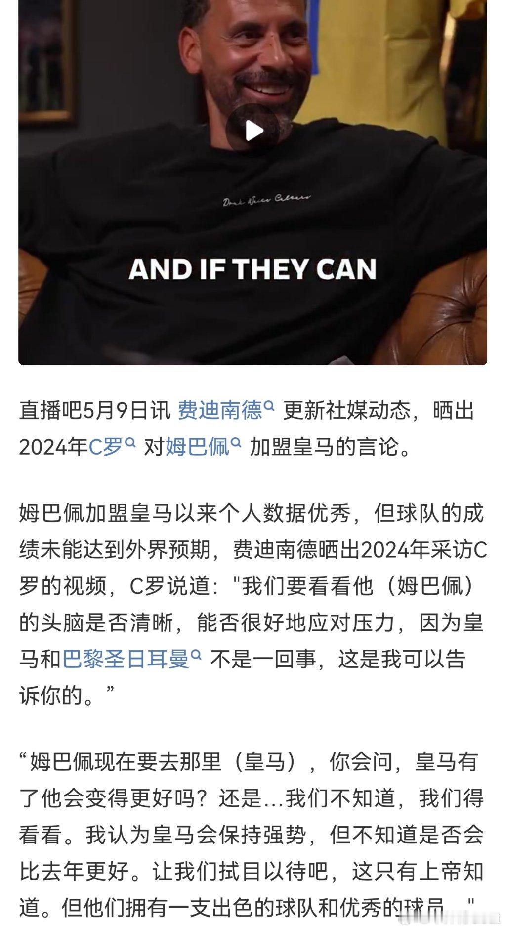 C罗 罗言永对 