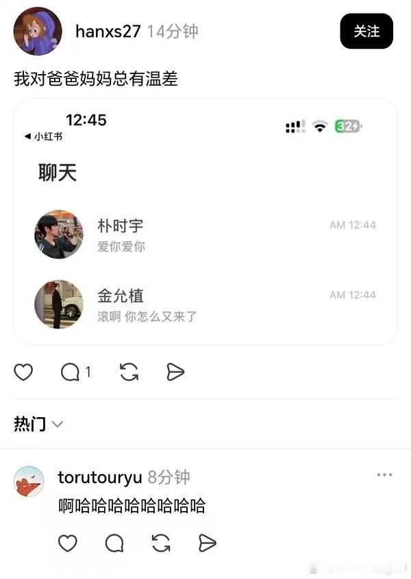 都恨成这样了怎么还叫爸爸还不转狒唯[疑问] ​​​