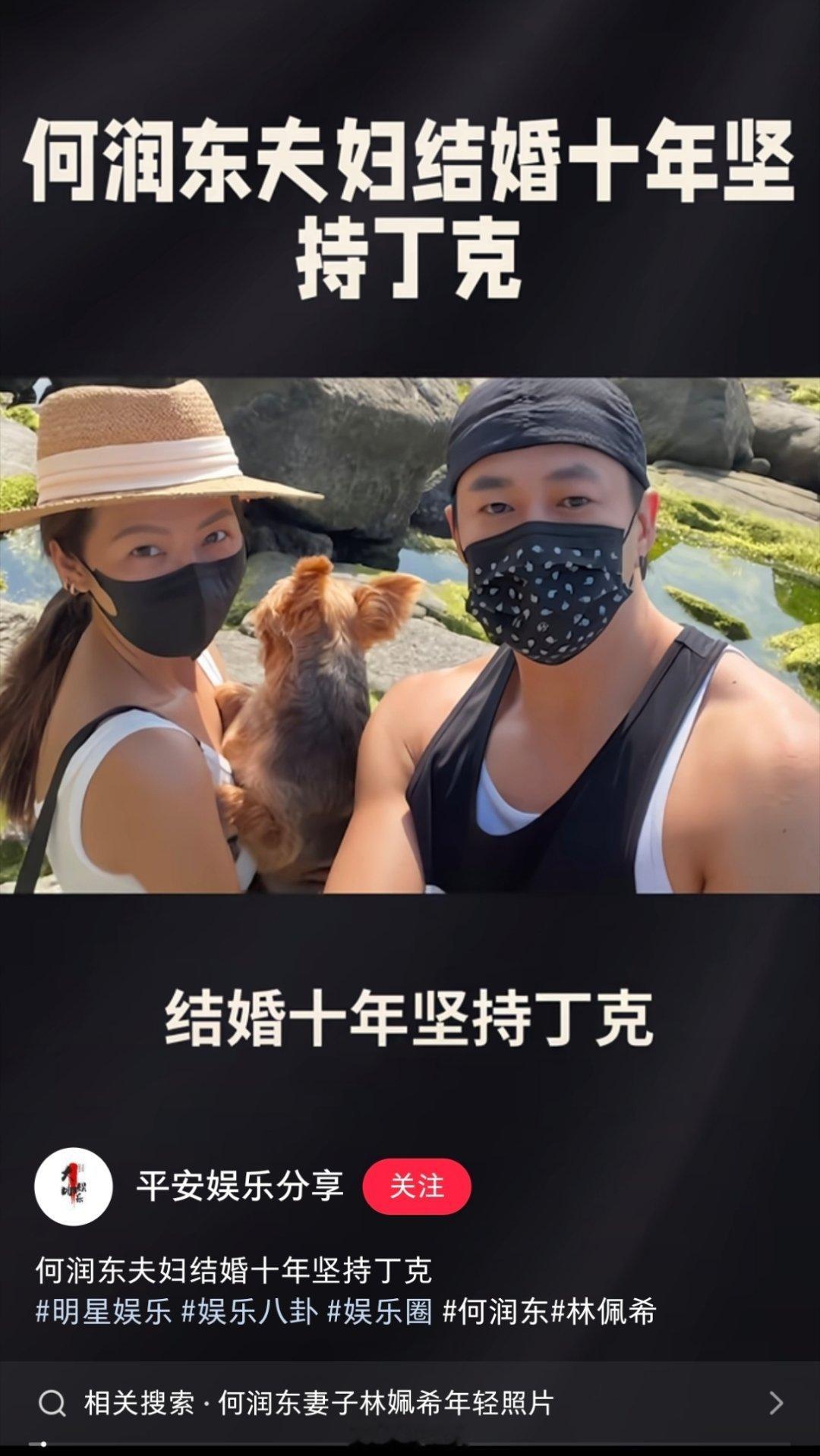 何润东不想让妻子受人工助孕的苦 以前盛传何润东夫妻丁克，如今真相大白，原来是妻子