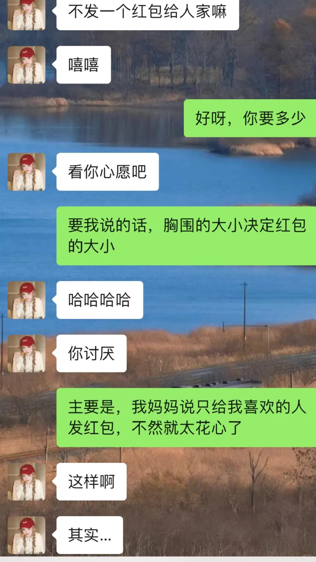 女生找你要红包，这样聊真的yyds