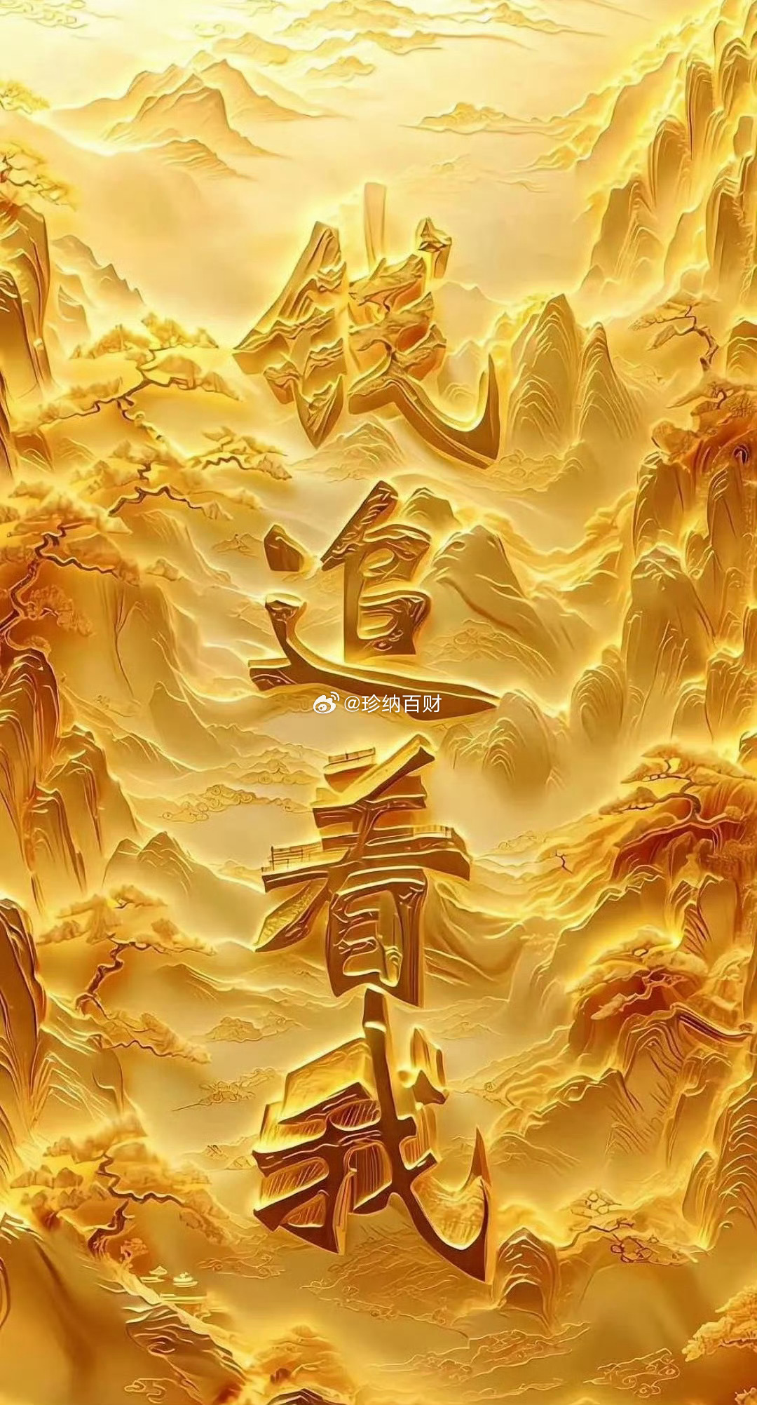 各位股友早☀️又到周四了，市场起伏不定，无论涨跌，我们一起并肩同行！拒绝🙅🏻