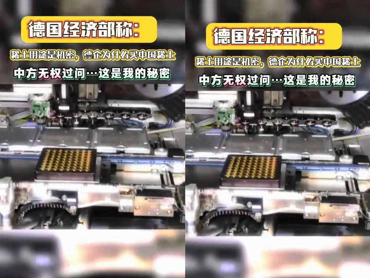 德国说稀土用途是经济机密
中国无权过问？这话听着挺硬气
可现实根本不是这么回事儿