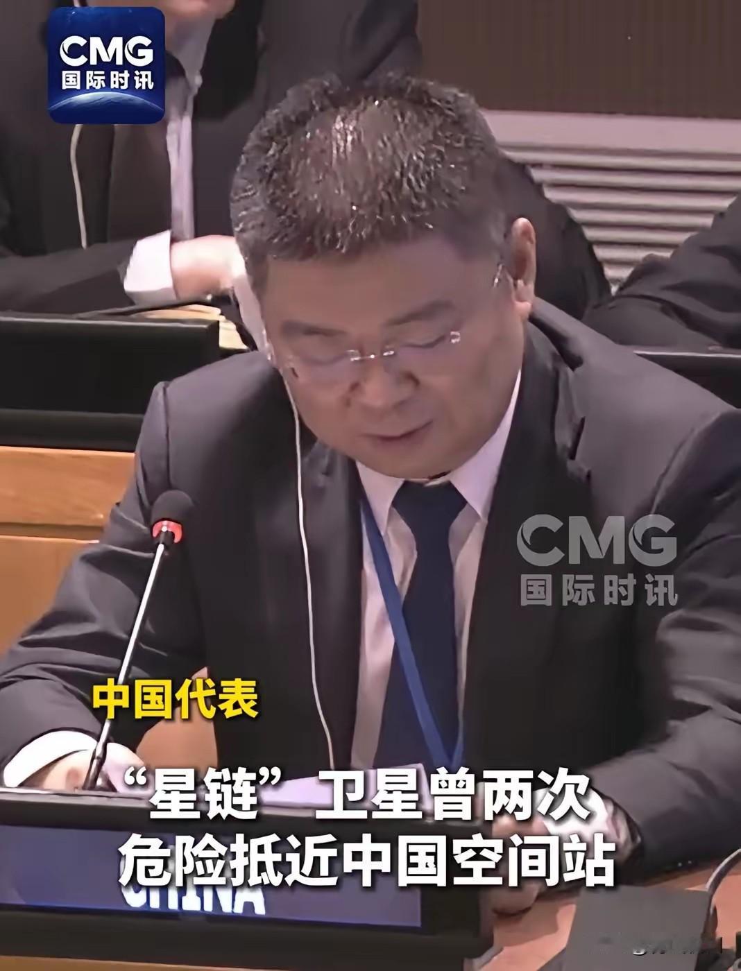 星链又在太空玩“危险游戏”？最新消息显示，中国已在联合国正式提出交涉，要求美国约