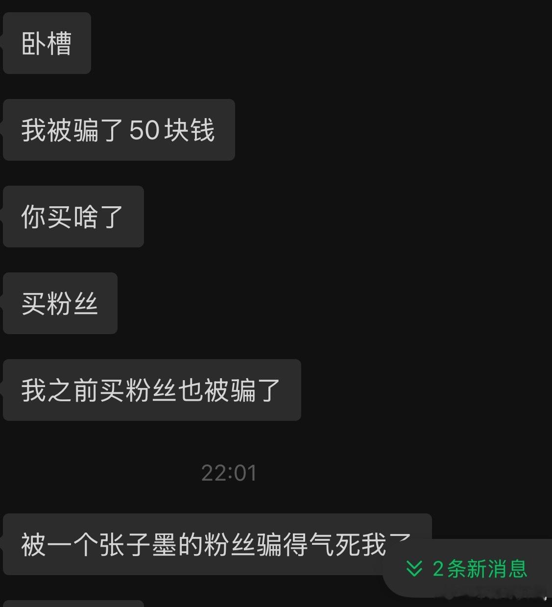 不接 
