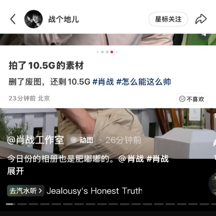 肖战肥嘟嘟的10.5G素材肖战工作室真的太能藏了肖战工作室真的太能藏了，肖战肥嘟