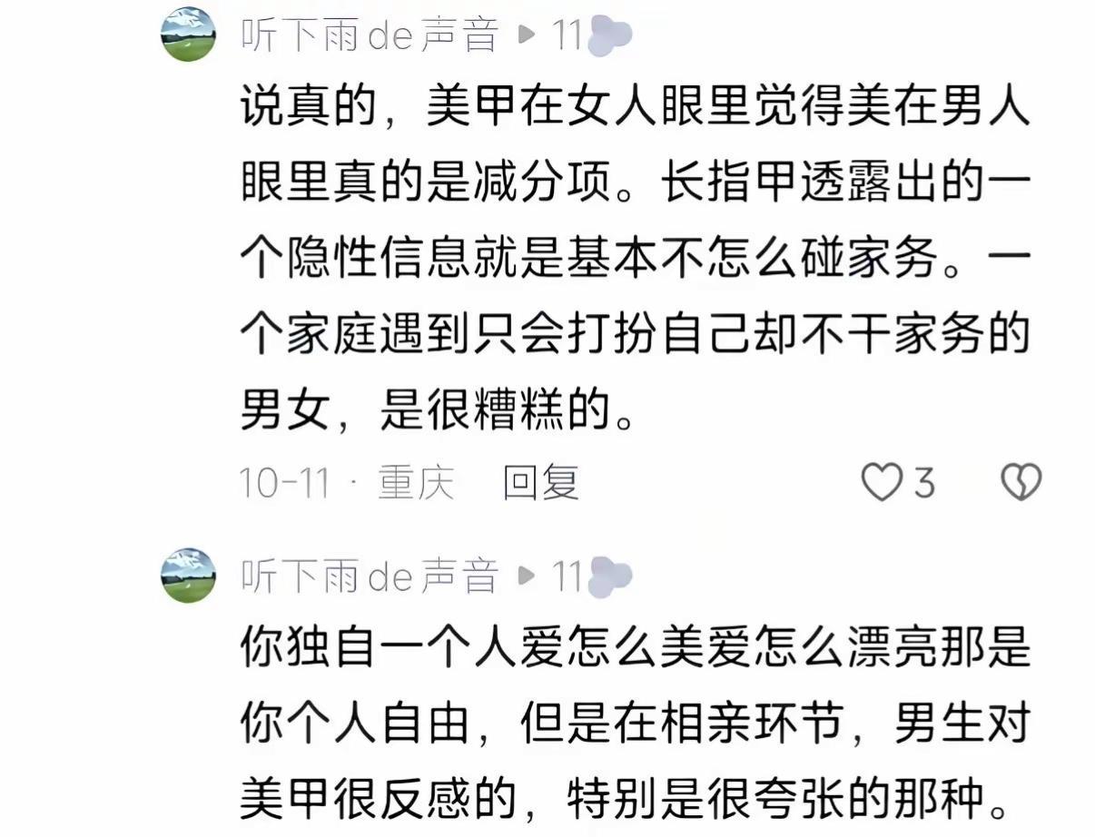 还好我做美甲 不然让你这种人看上那还得了