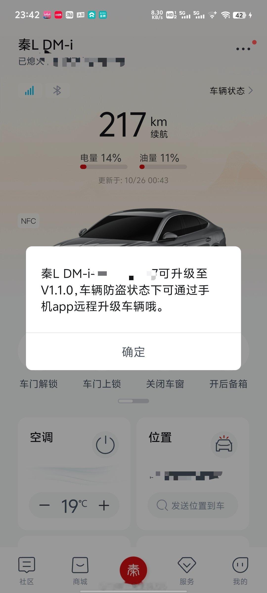 秦L要进行第一次OTA了，看了一下升级内容，ACC跟车体验，这个有点意思，升级完