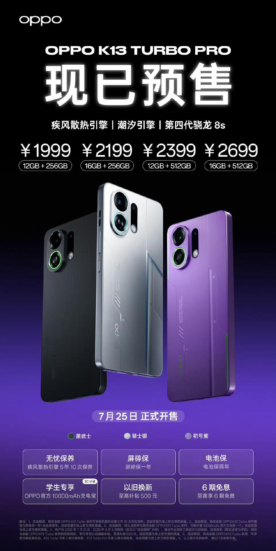 带散热风扇是电脑的基本操作但手机揣着小风扇跑见过吗？OPPO K13 Turbo