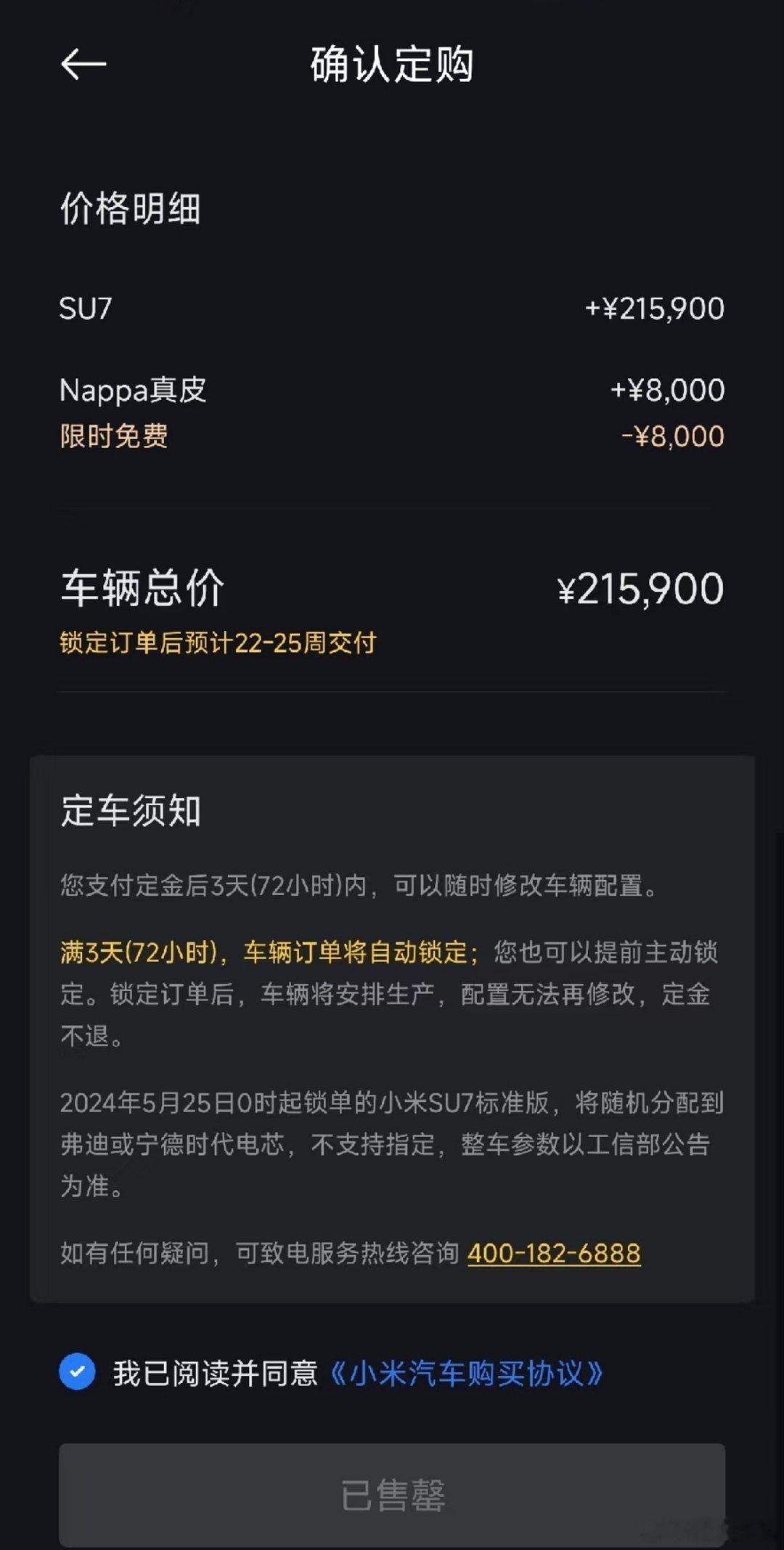 小米su7目前多配置已经无法下单，在改款发售前可能就会渐渐停售。虽然短期内订单数