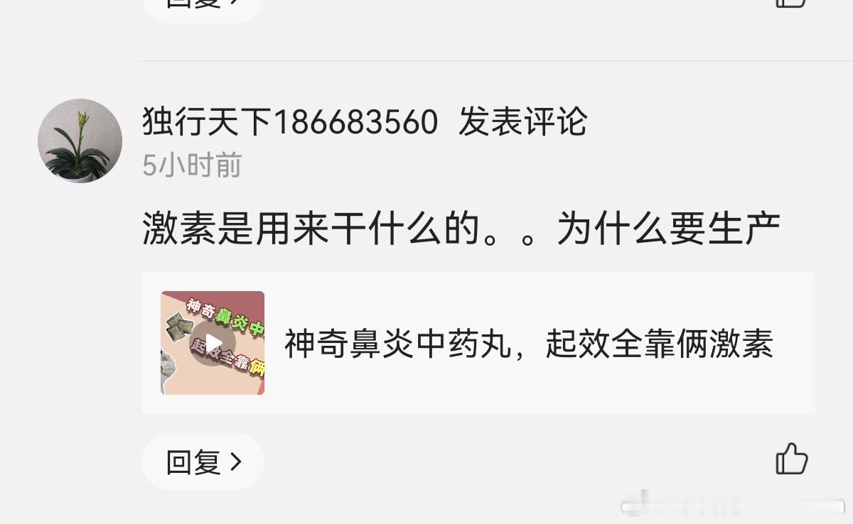 这个问题怎么回答他才满意？或者买他做的中药？[笑cry]#社会复杂性# ​​​