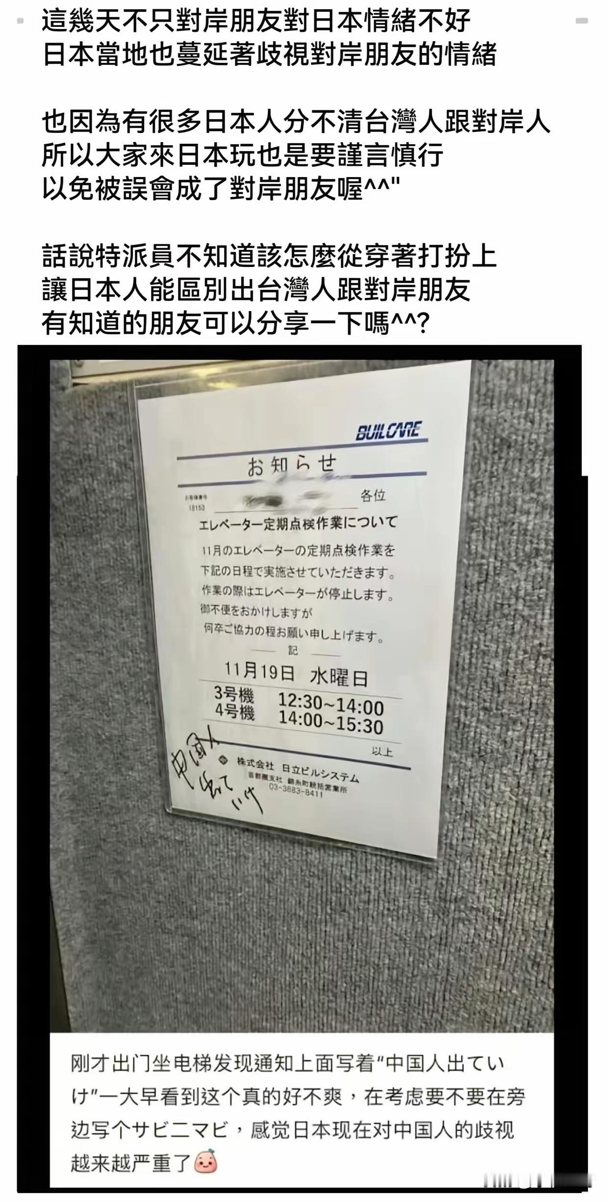那个发帖的台湾人完全不经扒

因为一扒你就会发现，这种急着和中国人划清界限的样子