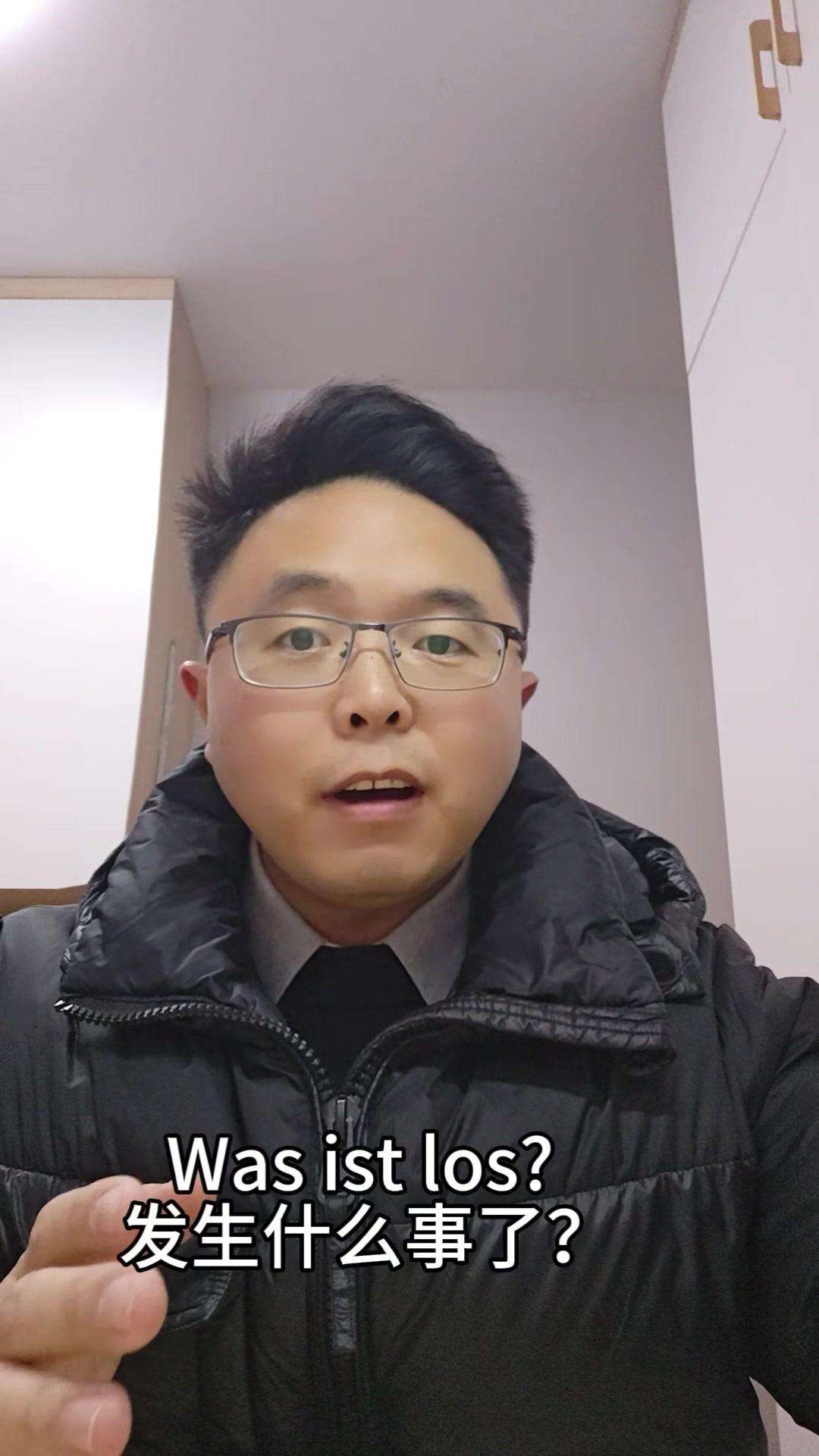 如果你会说"Was"，德语基础表达就入门啦！
1️⃣问"什么"：Wasistda