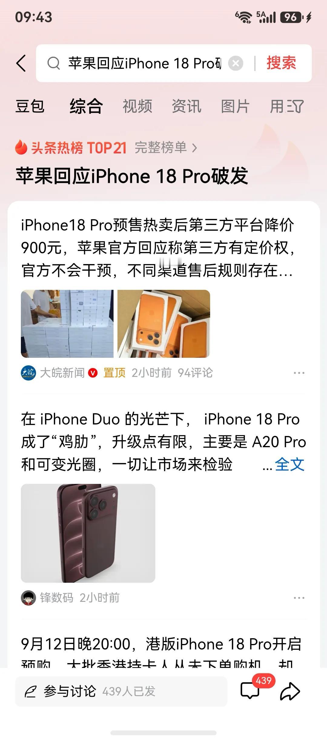18 Pro破发

苹果18Pro破发，苹果官方答复我还是比较认同，产品销售就是