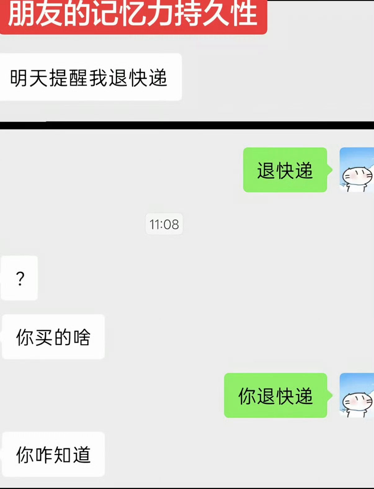 哈哈哈哈哈笑死我了